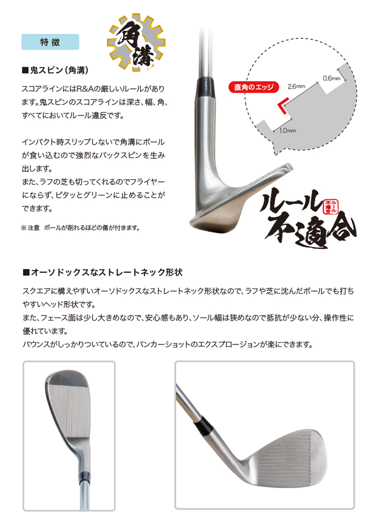 レフティー 鬼スピン ウェッジ ゴルフクラブ 角溝 スピン Wedge 強烈な