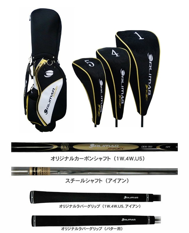 オリマー ゴルフ ORLIMAR フルセット ORM-900 クラブセット 10本組