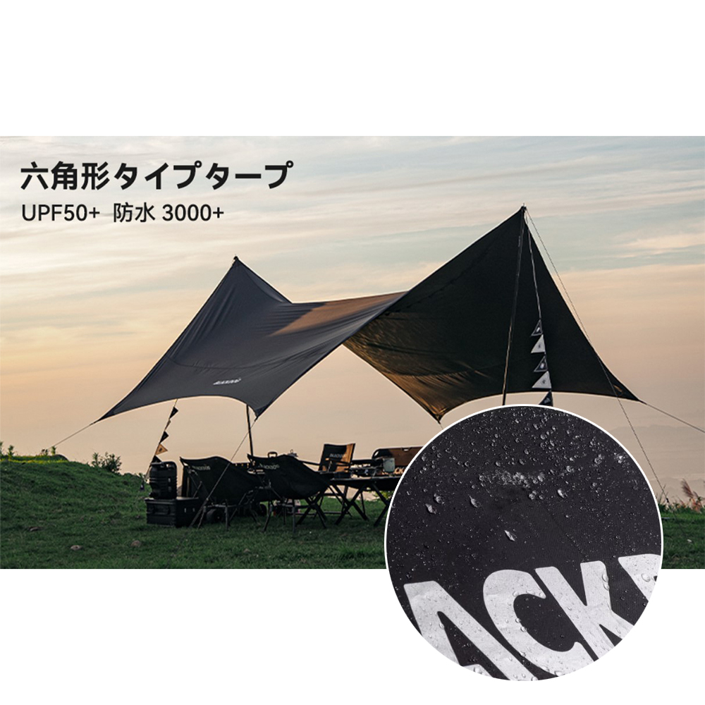 NatureHike（ネイチャーハイク） BLACKDOG(黒犬) ヘキサタープ 防水