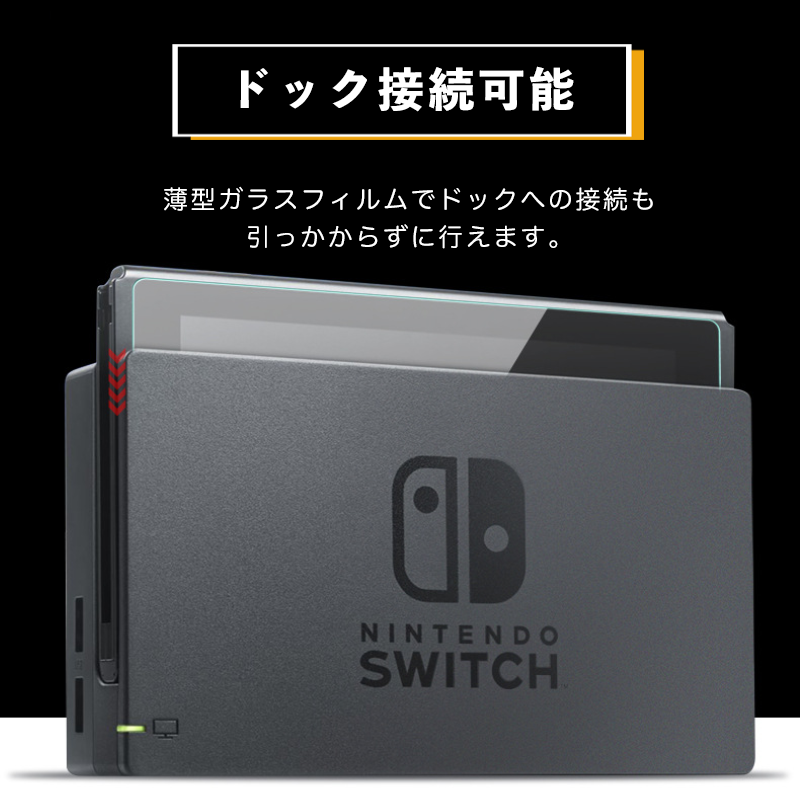 Nintendo Switch OLED Model 強化ガラス保護フィルム 2.5D ガラス