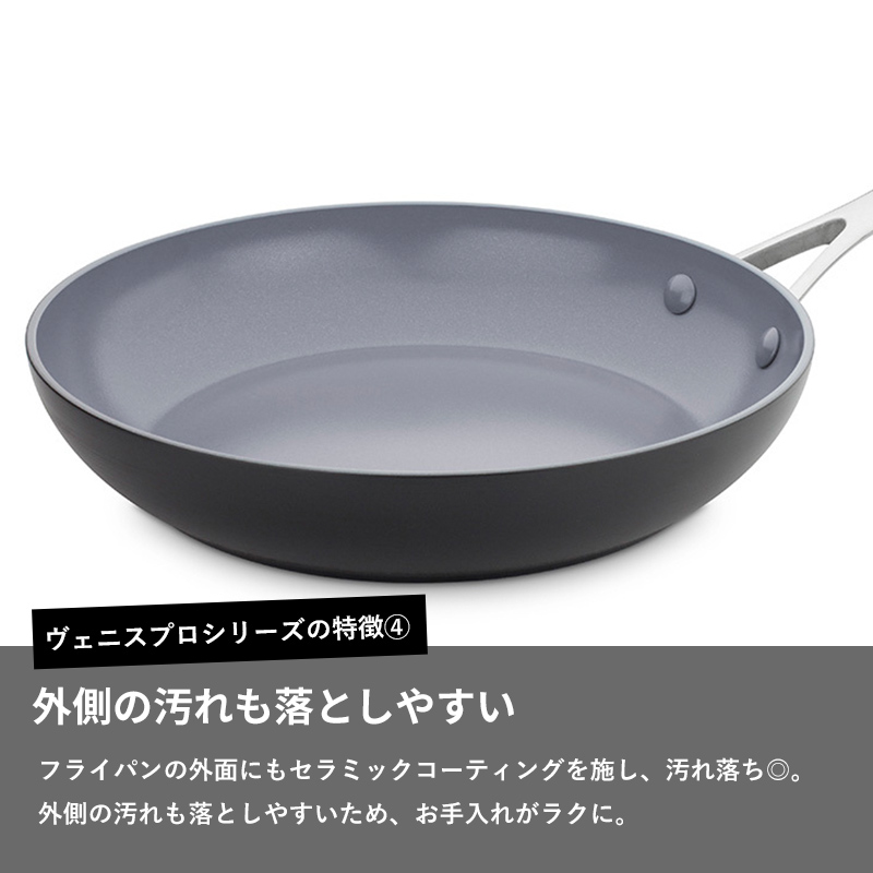 ヴェニス プロ 特典付 GREEN PAN グリーンパン フライパン 28cm 安全