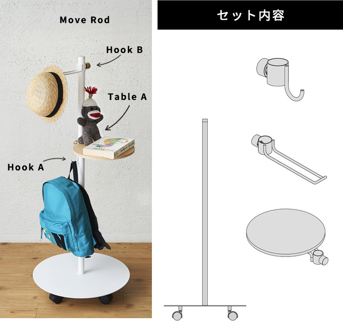 DRAW A LINE ドローアライン ムーヴロッドBセット SET キャスター