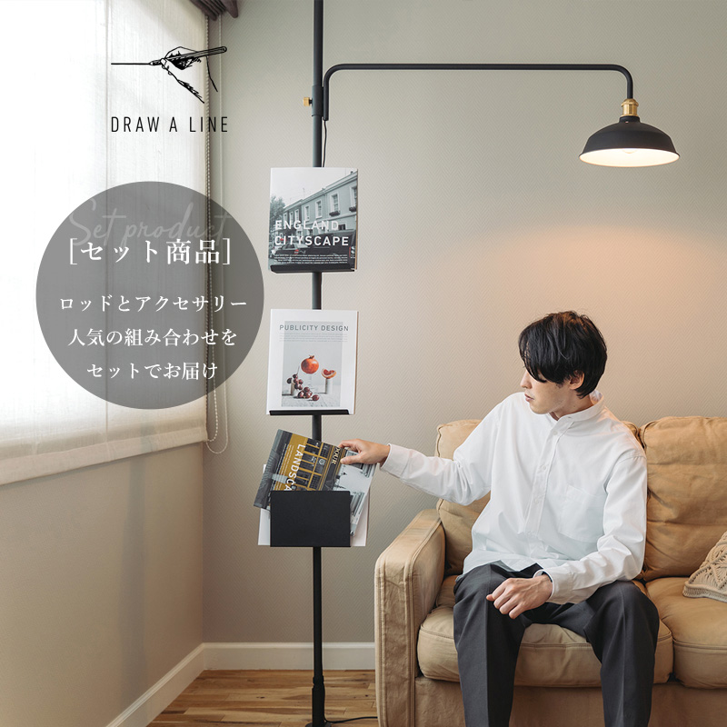 DRAW A LINE ドローアライン ブックオンステージ SET セット 突っ張り
