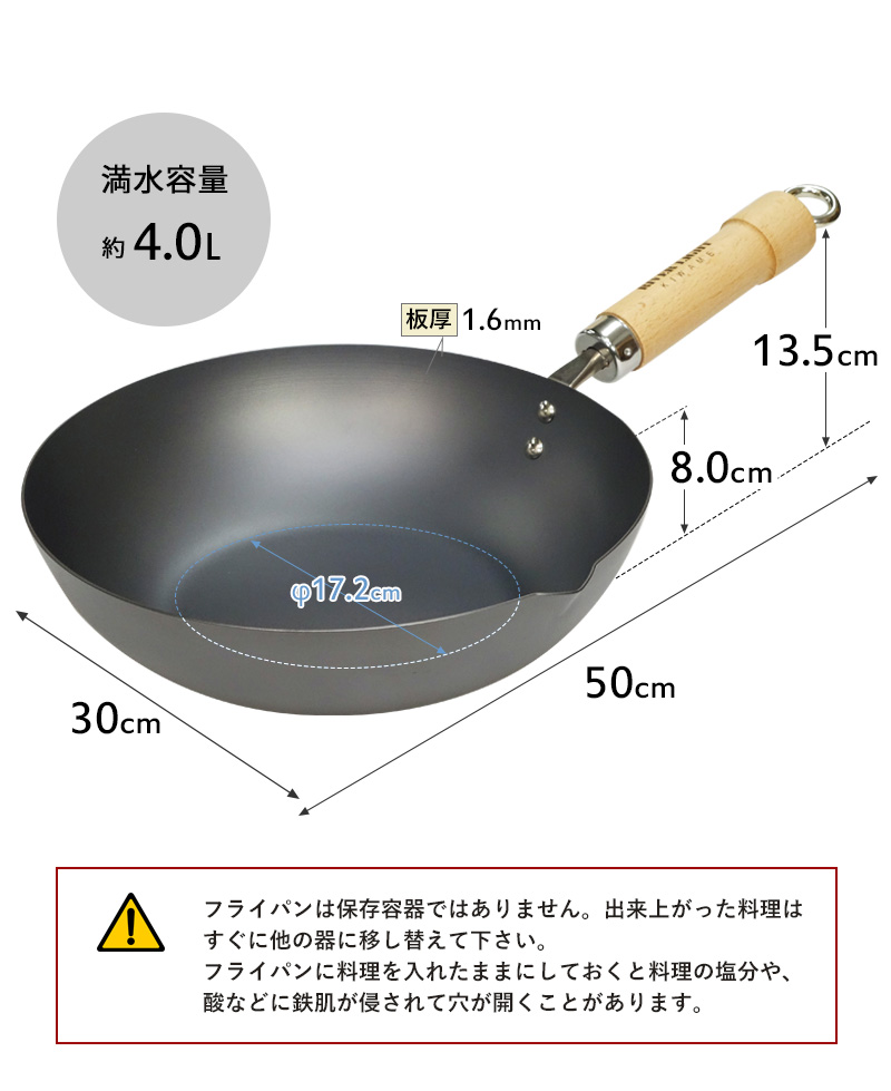 特典付 RIVER LIGHT リバーライト 極JAPAN 炒め鍋 30cm 炒め 鍋