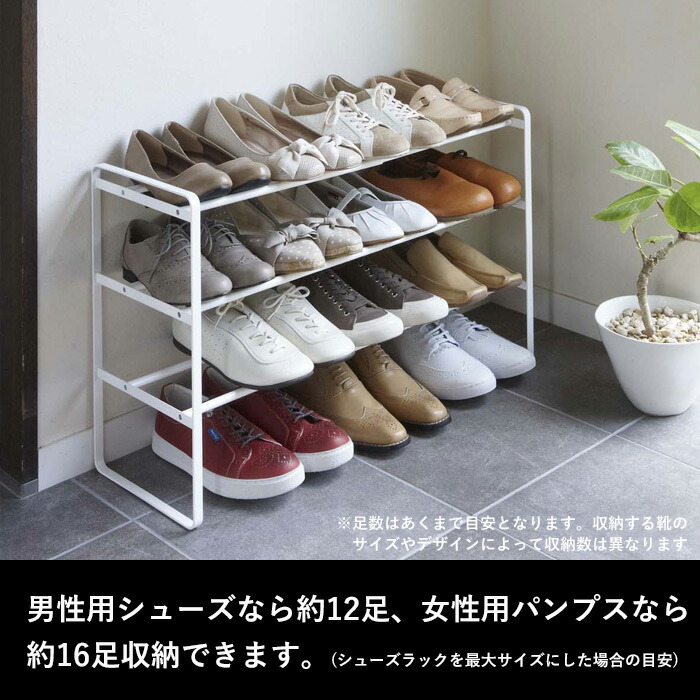 山崎実業 特典付 伸縮シューズラック フレーム 3段 frame 靴箱 下駄箱
