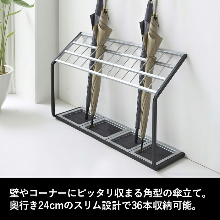 山崎実業 特典付 かさたて US-MV36 36本用 7045 傘立て アンブレラ