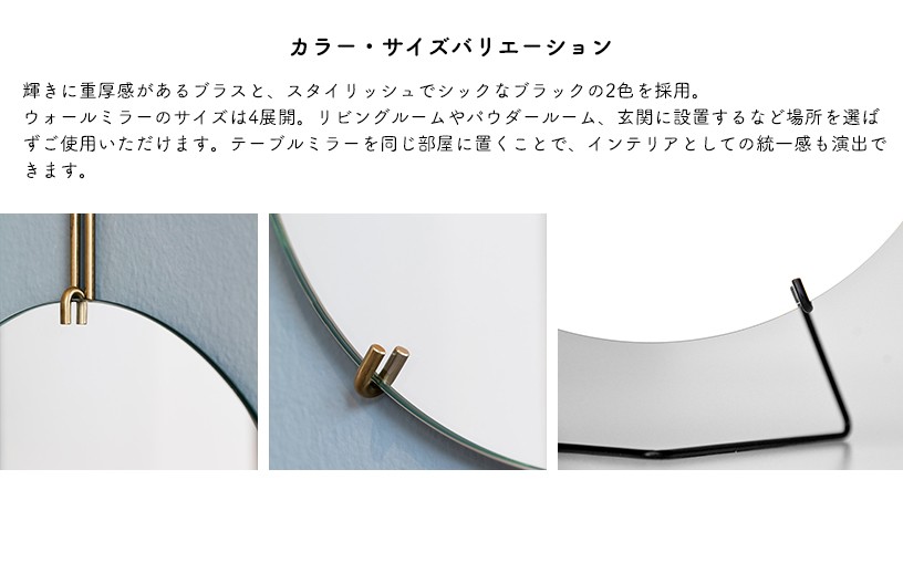 MOEBE(ムーベ)ブラック 30cm WALL MIRROR(ウォールミラー) : YAMAGIWA