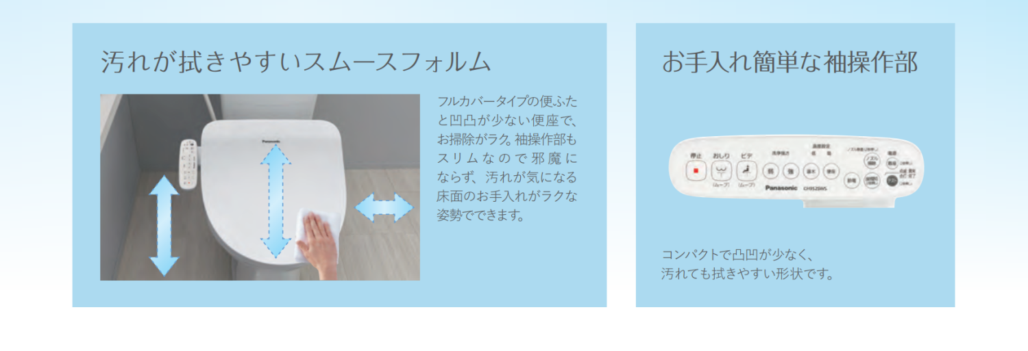 Panasonic（パナソニック） 温水洗浄便座 ビューティ・トワレ ホワイト
