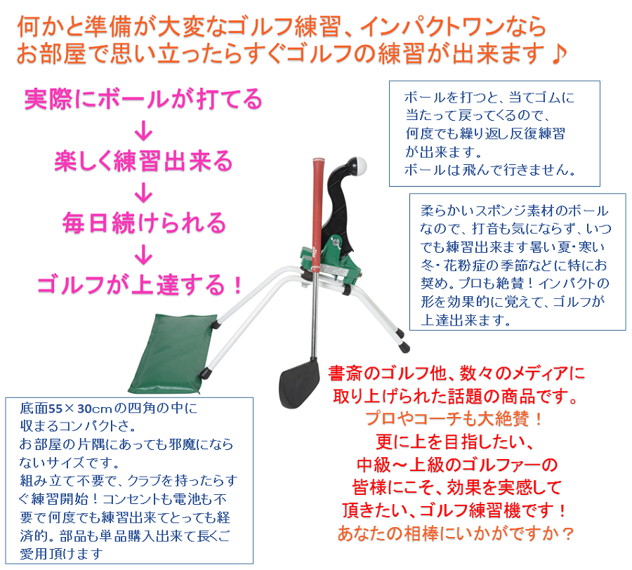 Picotino（ピコチーノ） 爆買 ゴルフ 練習 練習器具 素振り スイング