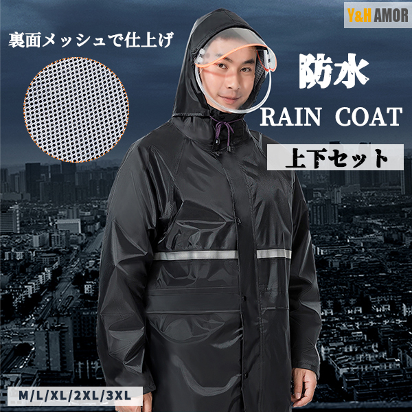 レインコート上下セットランニング レインスーツ メンズ レディース