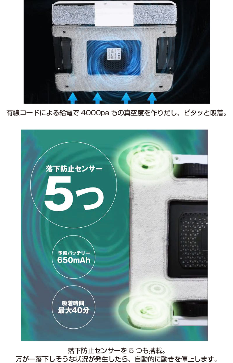 自動 窓掃除 ロボットWinMan10 窓用 クロススプレー ロボット掃除機 窓