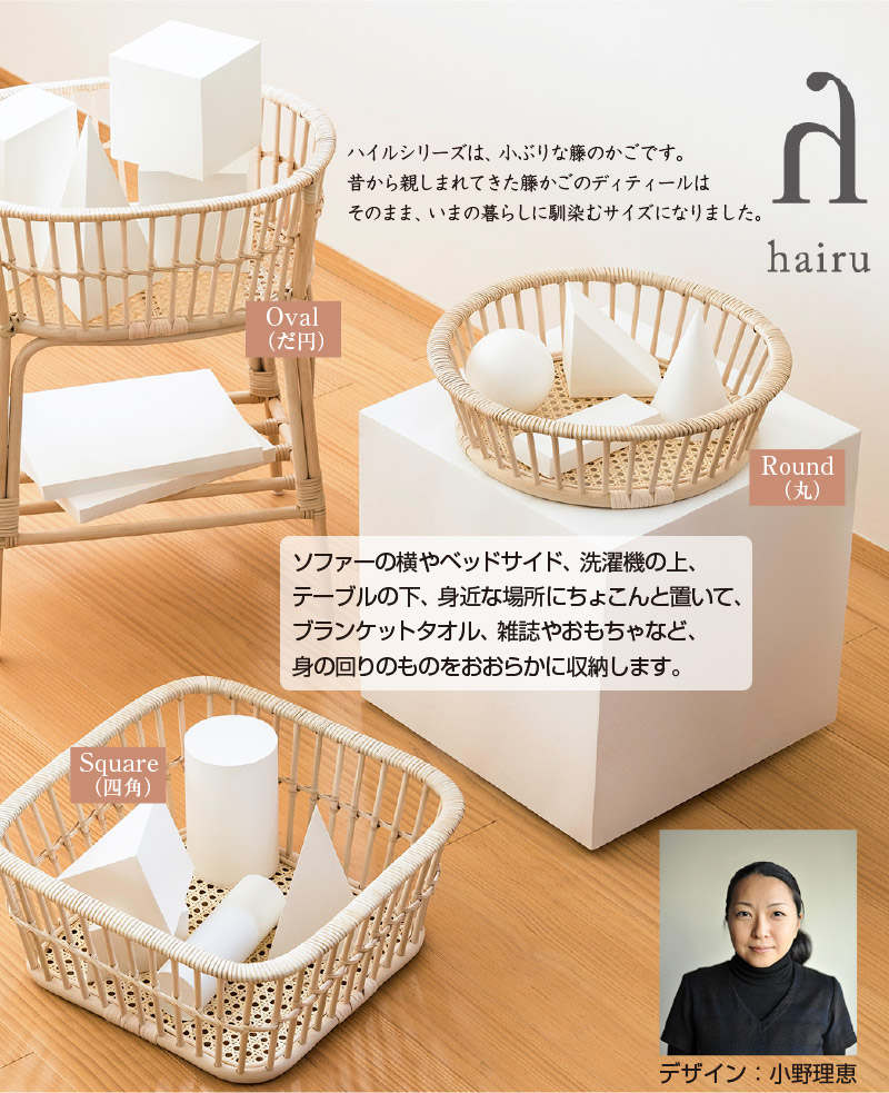 国産籐かご ハイルシリーズ 脱衣かご 四角 籐家具 籐 ラタン製 脱衣