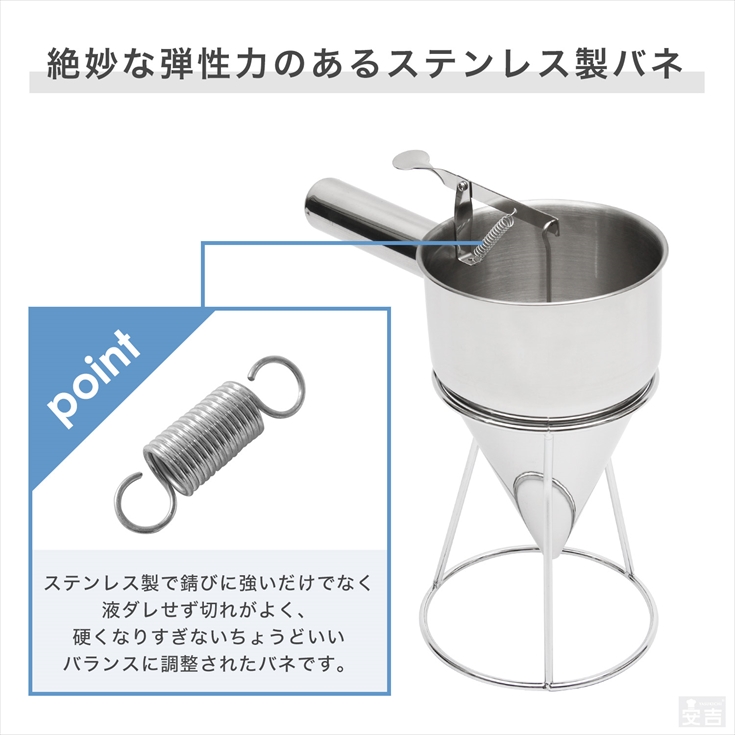 ちゃっきり スタンド付 ステンレス 屋台用品 粉物 たい焼き 種落し 粉