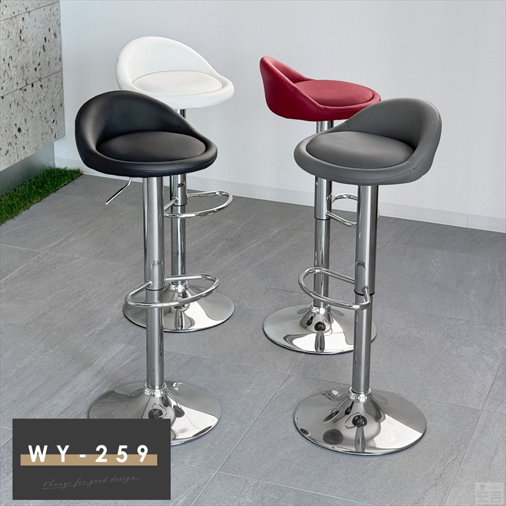 カウンターチェア WY-259 バーチェア カウンター椅子 カウンター