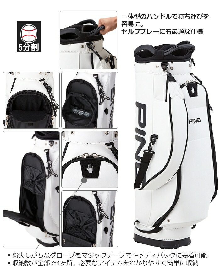 PING（ピン） キャディバッグ ワンポケット ホワイト 9.0インチ 2.8kg