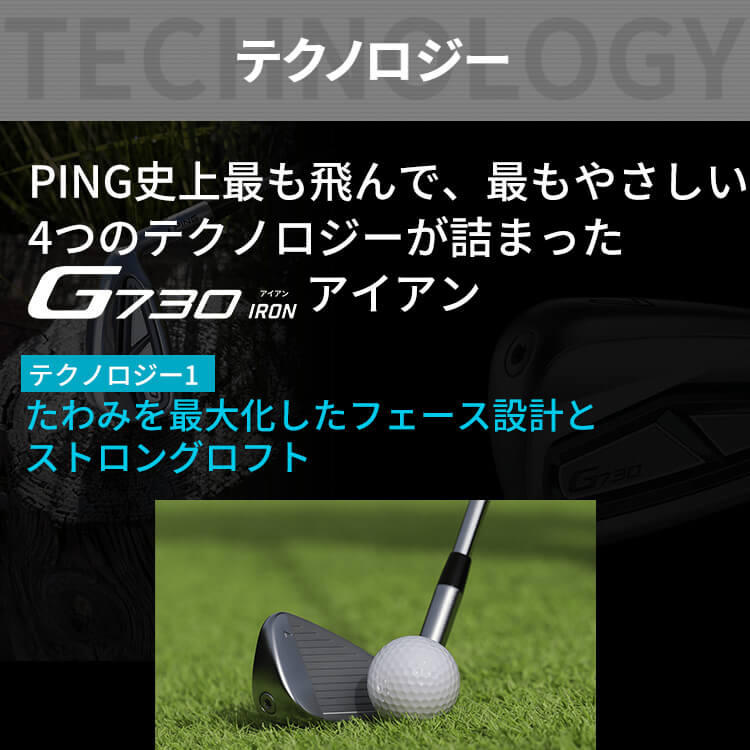 PING（ピン） 【カスタムフィッティング】ピン G730 アイアン5本セット