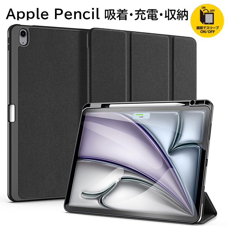 ipad pro 13インチ 新型 2026モデル air ケース Apple Pencil 吸着