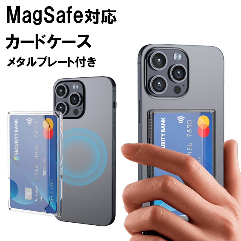 iphone 16 15 14 13 12 pro max マグセーフカードポケット Magsafe