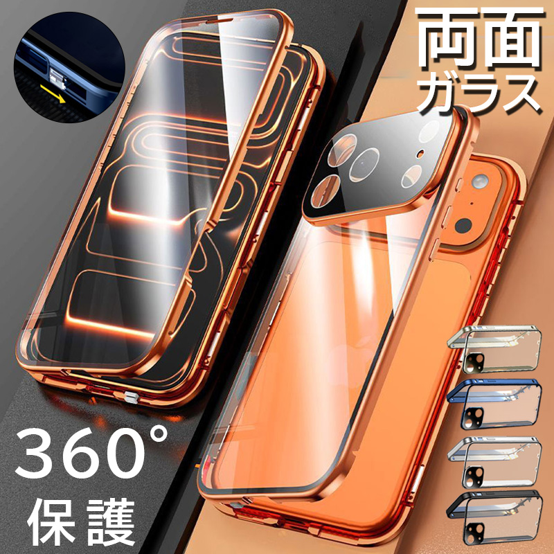 全面クリア 360度フルカバーケース 全面保護 iPhoneケース 17e 16e 15