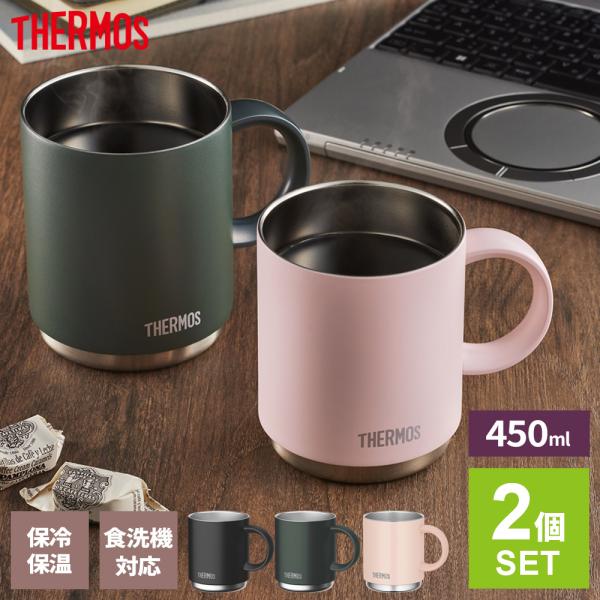 THERMOS（サーモス） ペアセット 真空断熱 マグカップ 450ml 2個セット