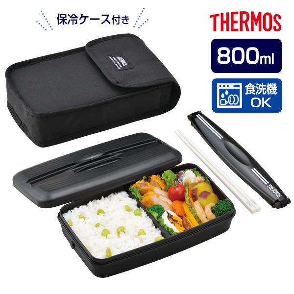 THERMOS（サーモス） 弁当箱 フレッシュランチ 800ml ディープブラック