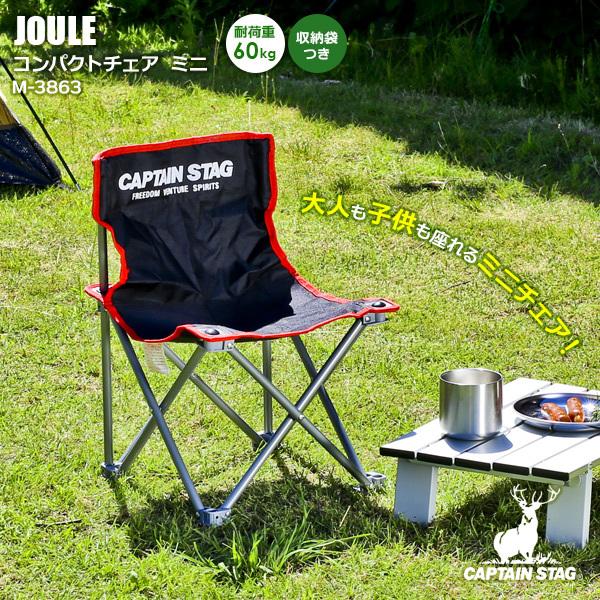 CAPTAIN STAG（キャプテンスタッグ） アウトドアチェア ジュール