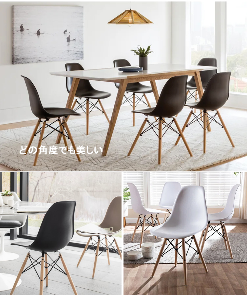 ダイニングチェア 4脚 イームズチェア シェルチェア リプロダクト