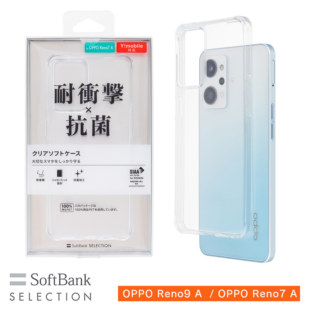スマートフォン 携帯電話 OPPO Reno9A」の人気商品一覧 | 安い商品を