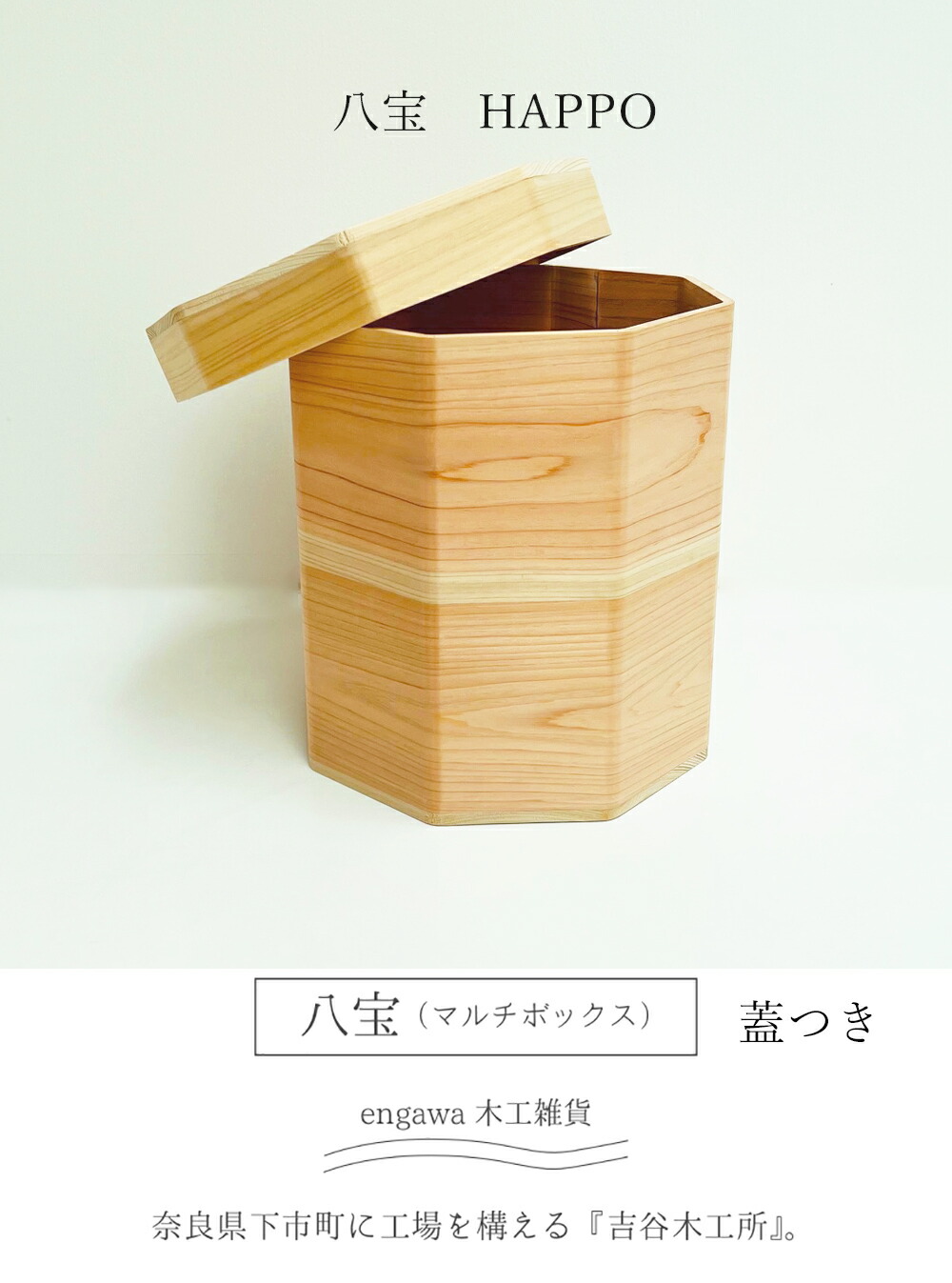 国産ひのき 蓋つきマルチボックス 1個 吉野檜 収納 ボックス ケース