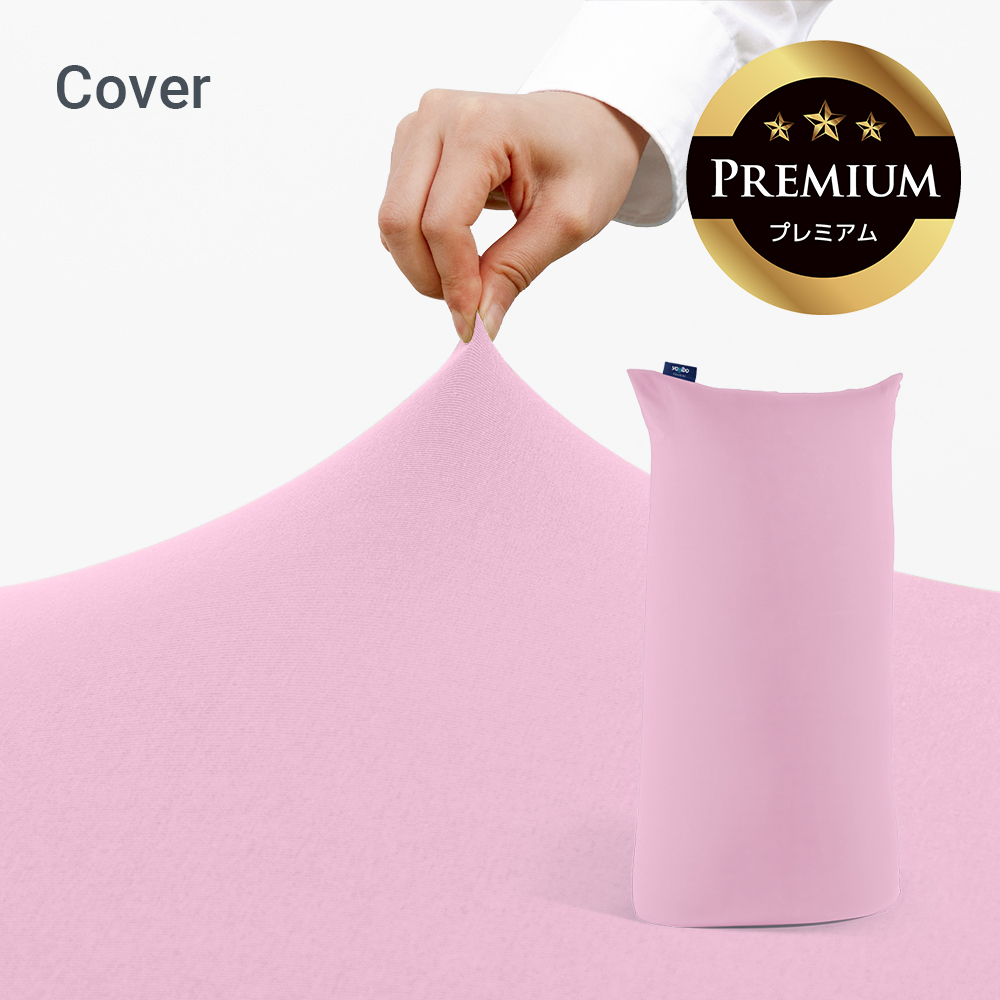 Yogibo（ヨギボー） Yogibo Max Premium（ヨギボー マックス