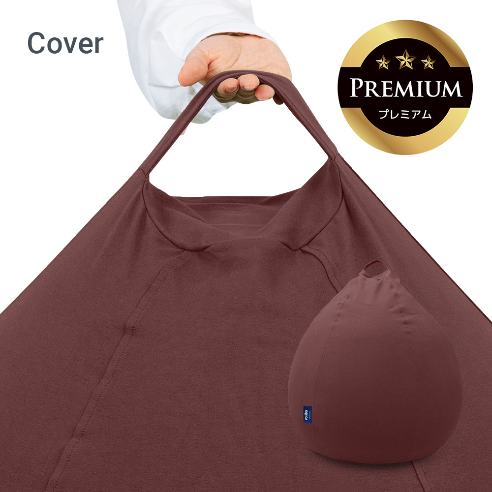 Yogibo（ヨギボー） Yogibo Pod Premium（ヨギボー ポッド プレミアム