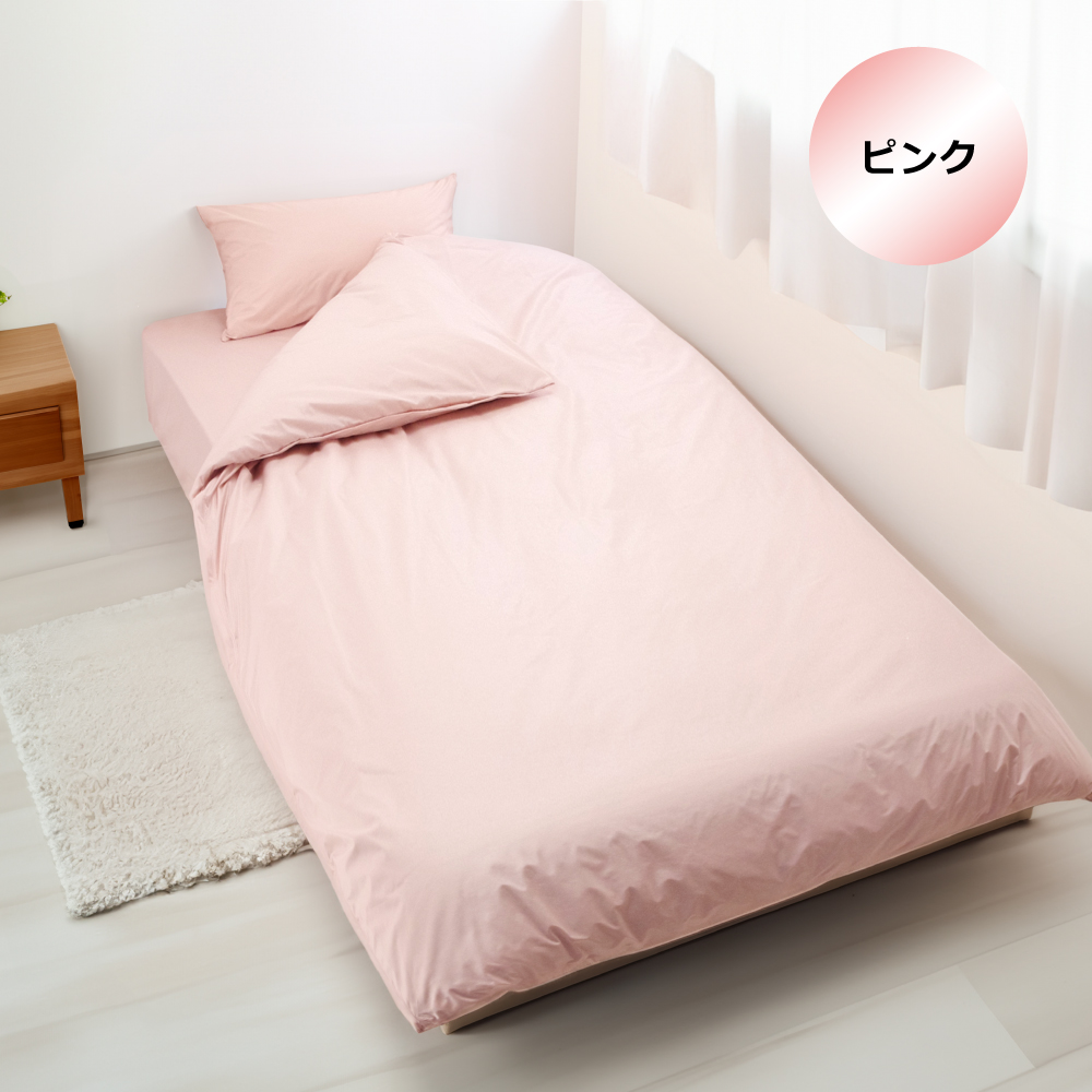 掛け布団カバー シングル ダニ防止 東洋紡アルファイン 綿 日本製 150