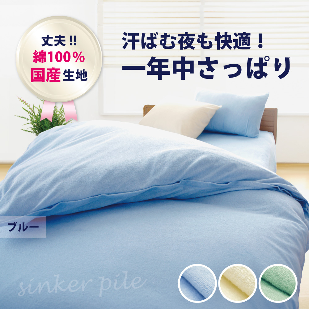 マットレスカバー ボックスシーツ セミダブル タオル地 パイル 綿100