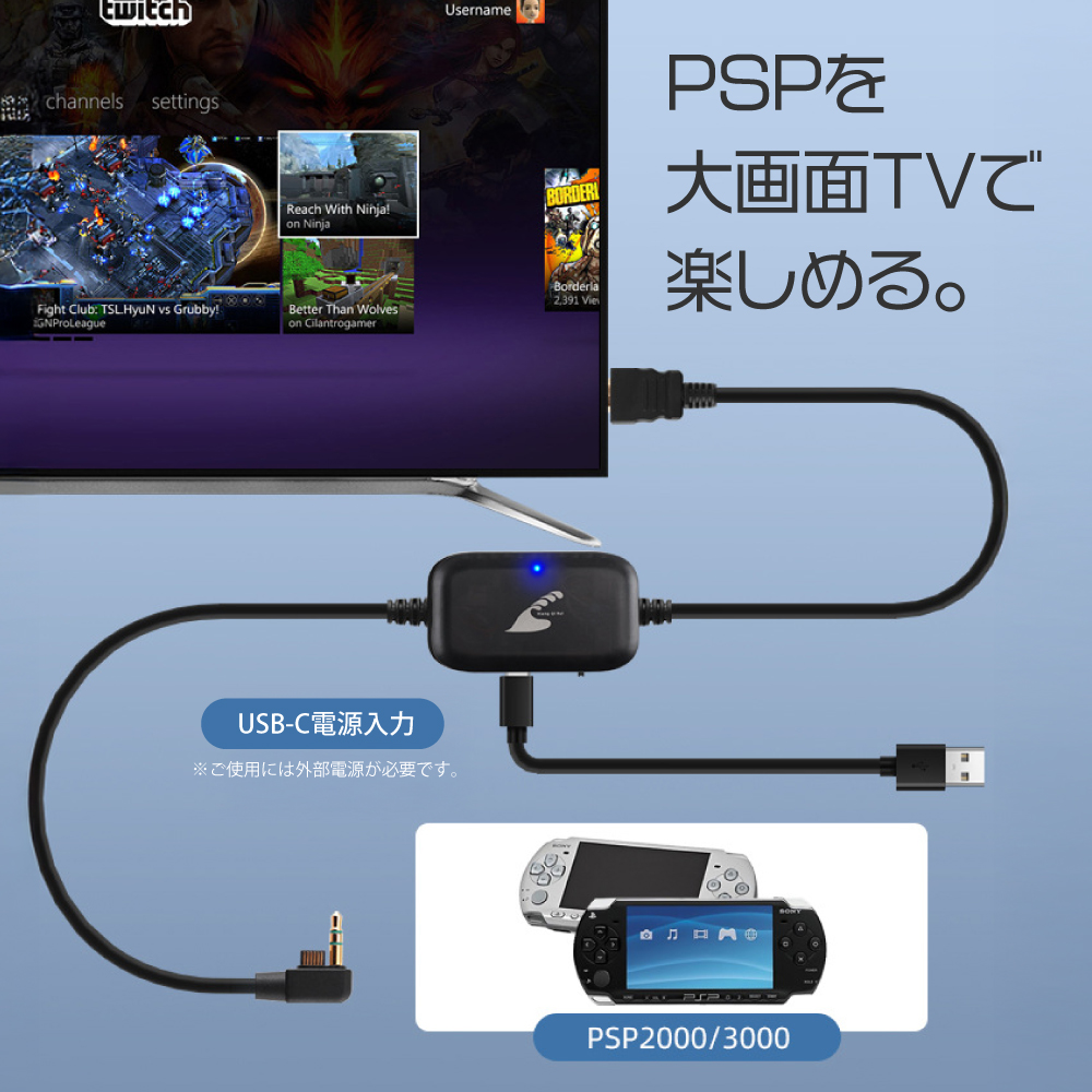 PSP HDMI映像出力ケーブル PSP-2000/3000用 : NETの穴場OMIX - 通販