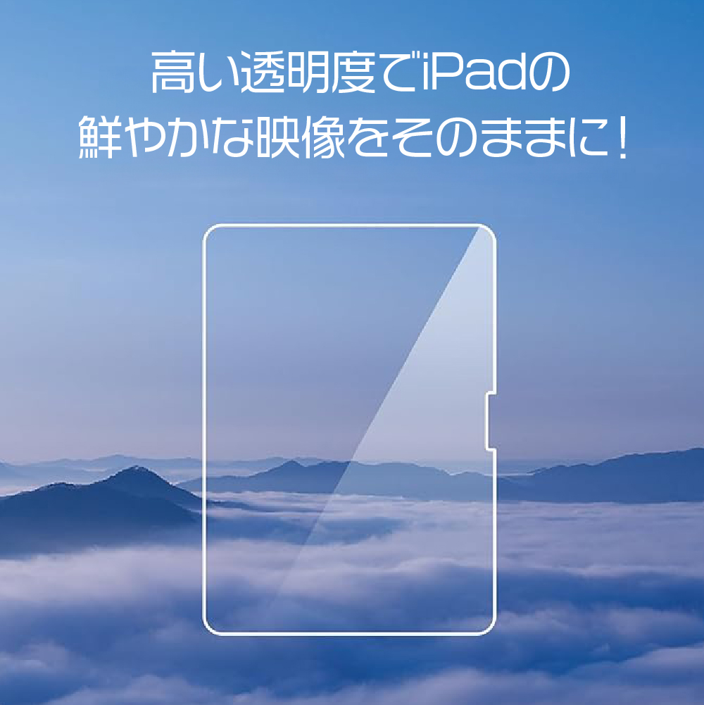 13インチ iPad Air M3/M2 2025/2024 用高光沢保護ガラスフィルム : NET