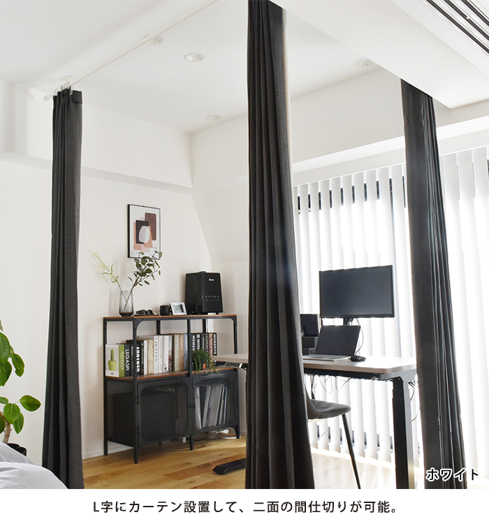 TOSO（トーソー） 突っ張り棒 カーテン用 おしゃれ 伸縮 ランドリー