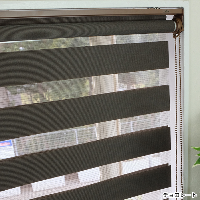 TOSO（トーソー） 調光ロールスクリーン ロールカーテン おしゃれ