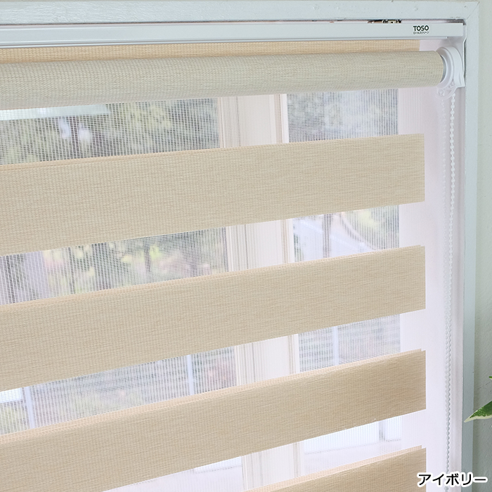 TOSO（トーソー） 調光ロールスクリーン ロールカーテン おしゃれ
