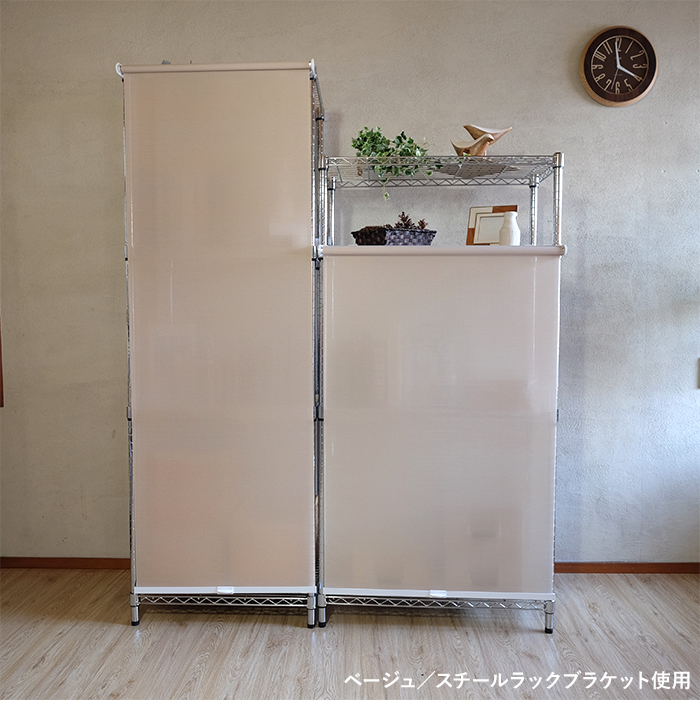 TOSO（トーソー） ロールスクリーン カーテンレール用 スチールラック