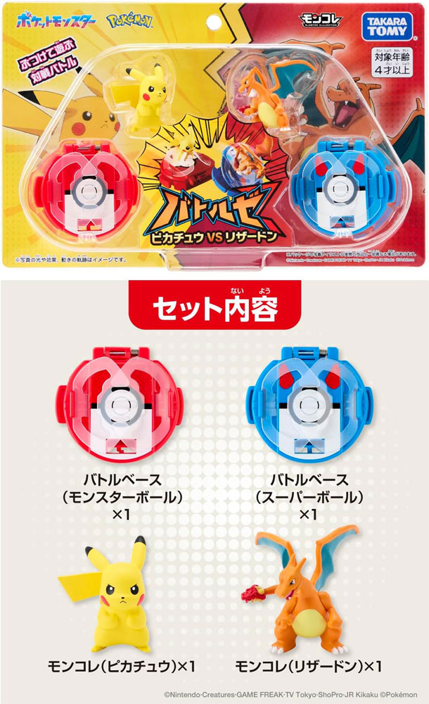 特典 メガリザードンX キラキラver. 付属 送料無料 ポケットモンスター