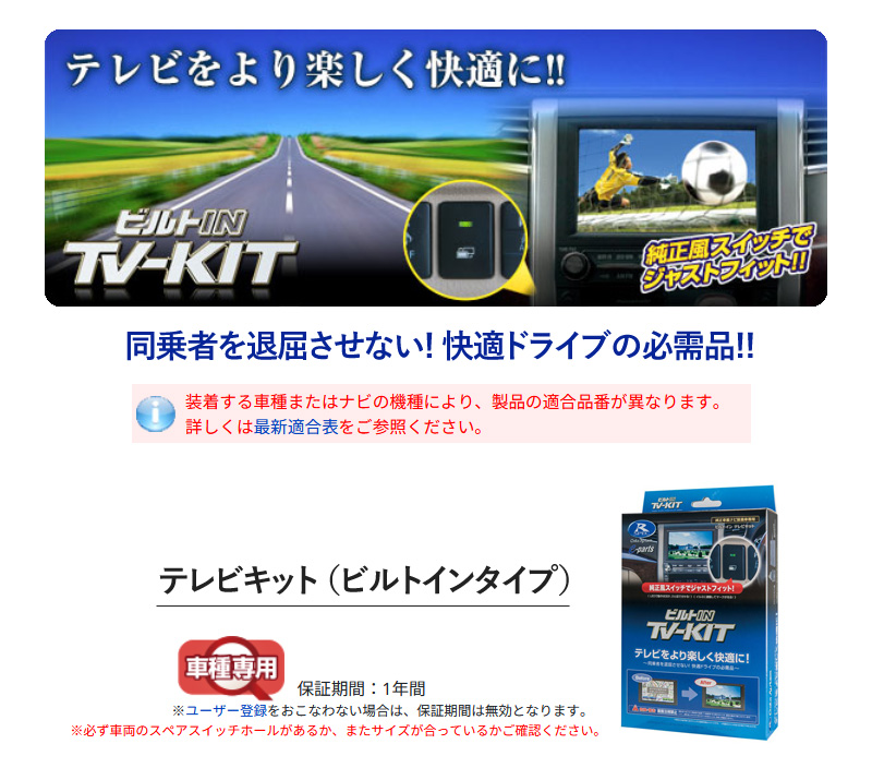 Data System（データシステム） テレビキット TTV443B-D ビルトイン