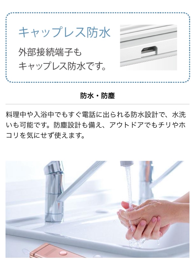 未使用 SIMロック解除 送料無料】SIMフリー SoftBank 701KC DIGNO