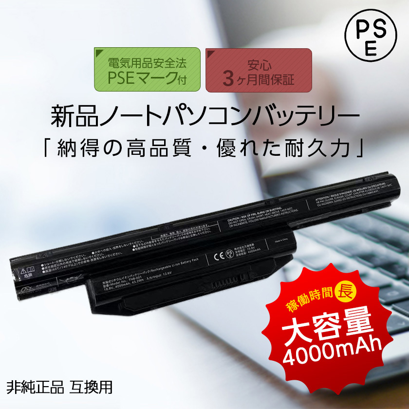 非純正品】【Win10/Win11対応】 互換用 新品 ノートパソコンバッテリー