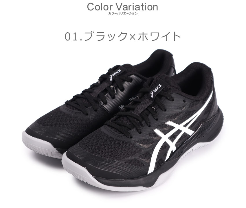 ASICS（アシックス） バレーボールシューズ メンズ レディース ゲル