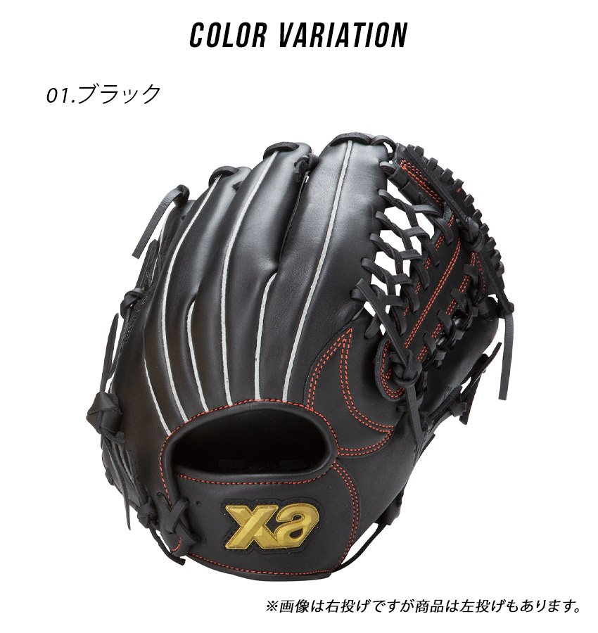 ザナックス グローブ・ミット キッズ ジュニア 子供 Xanax BJG25AL2W