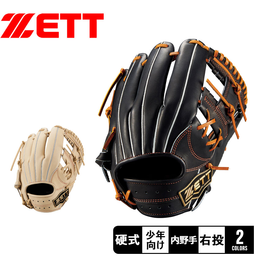 ゼット（ZETT） グローブ 硬式グラブ ネオステイタスVL 内野オール