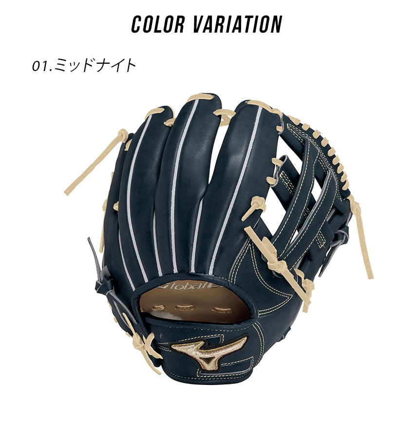 MIZUNO（ミズノ） グローブ 大人 一般 硬式用グローバルエリート