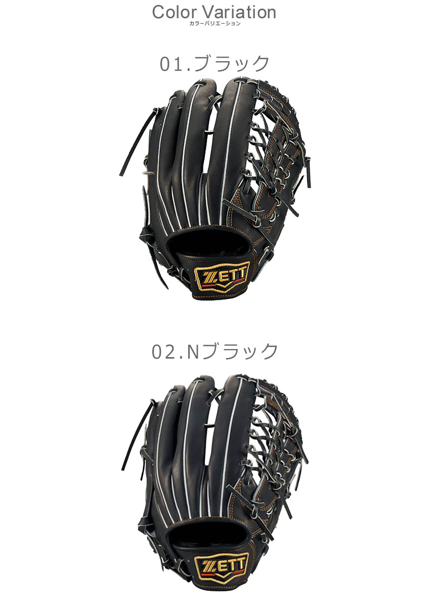 ゼット（ZETT） グローブ 軟式 グラブ プロステイタス 外野手用 ZETT