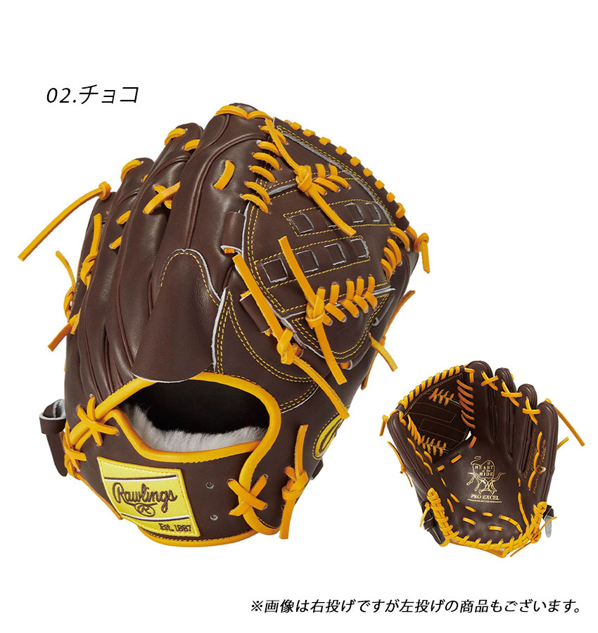 Rawlings（ローリングス） グローブ 大人 一般 軟式 HOH PRO EXCEL