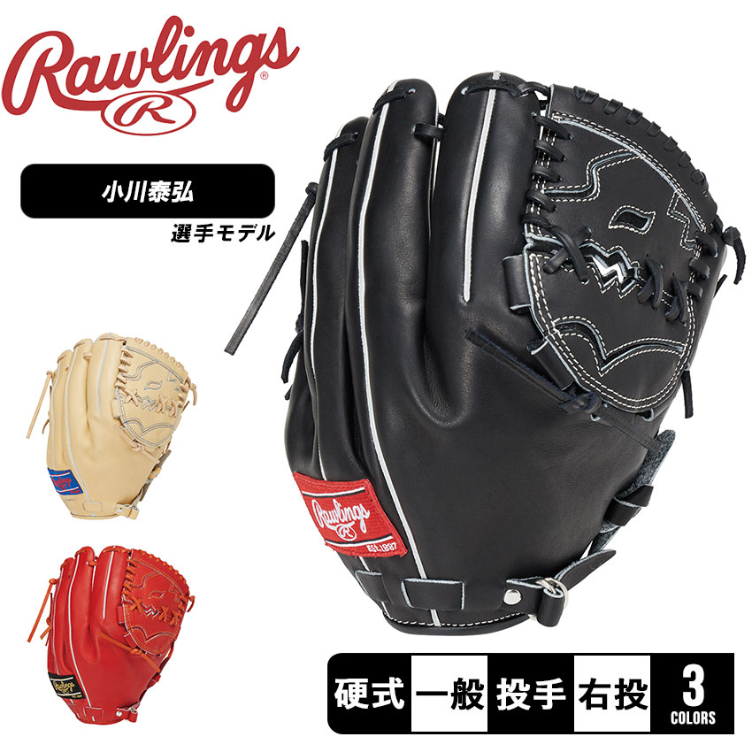 Rawlings（ローリングス） グローブ 大人 一般 硬式 PRO PREFERRED